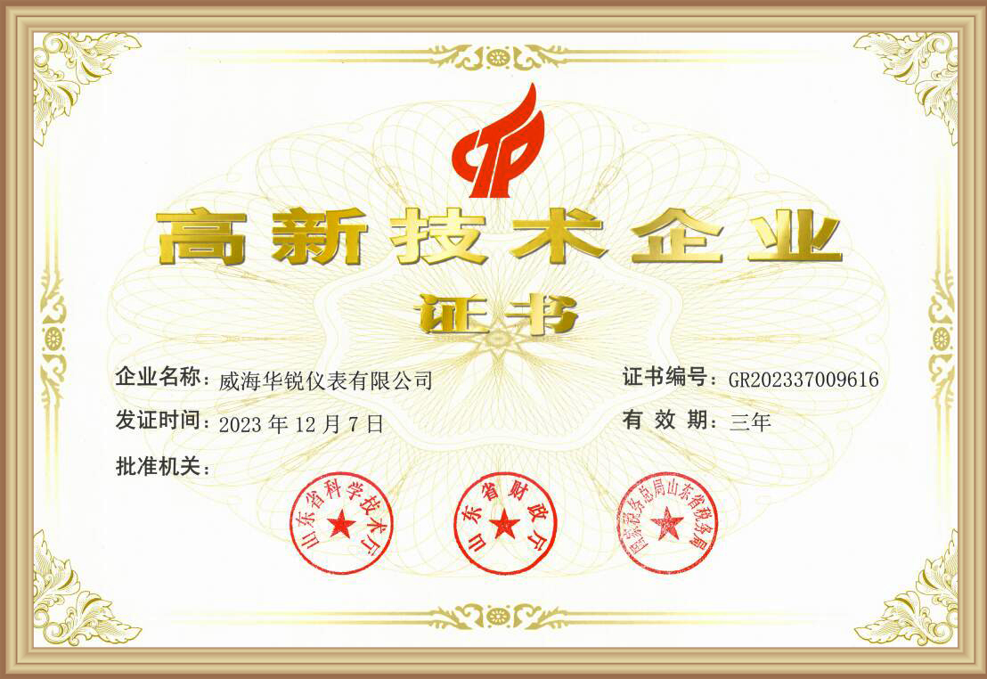 高新企业2.jpg
